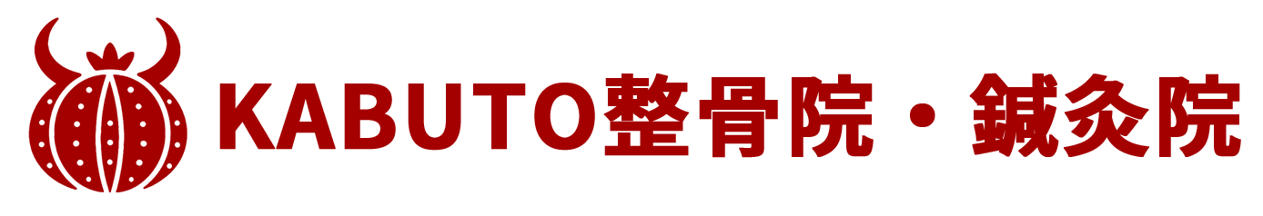KABUTO整骨院・鍼灸院